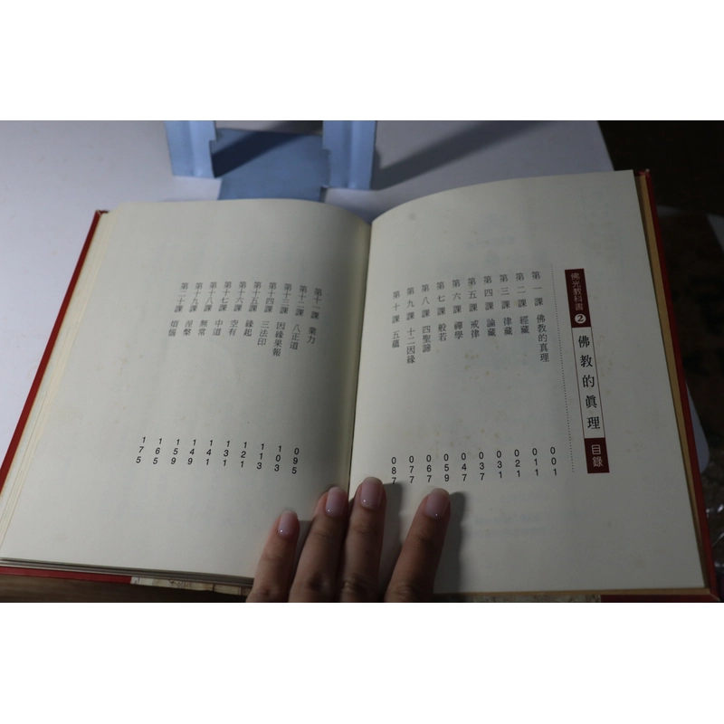 Phật Quang Giáo Khoa Thư 2 - 1999 478705