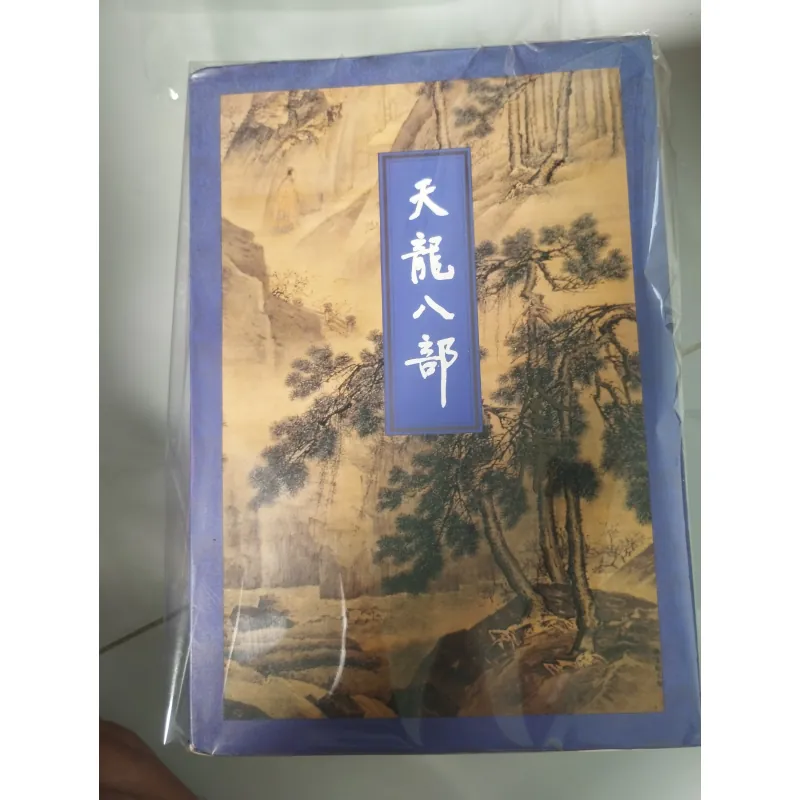 Thiên Long Bát Bộ (天龙八部)-Tam Liên Thư Điếm in1995 1047165