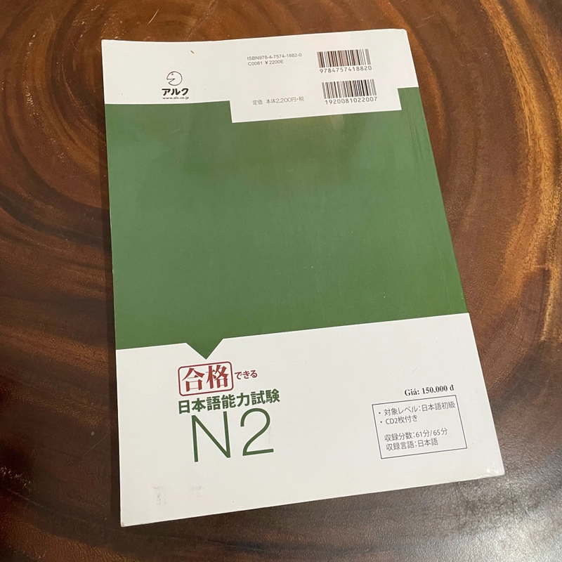 II Sách học tiếng Nhật: Kiểm Tra Trình Độ Tiếng Nhật _ N2 (Không kèm CD) 462434