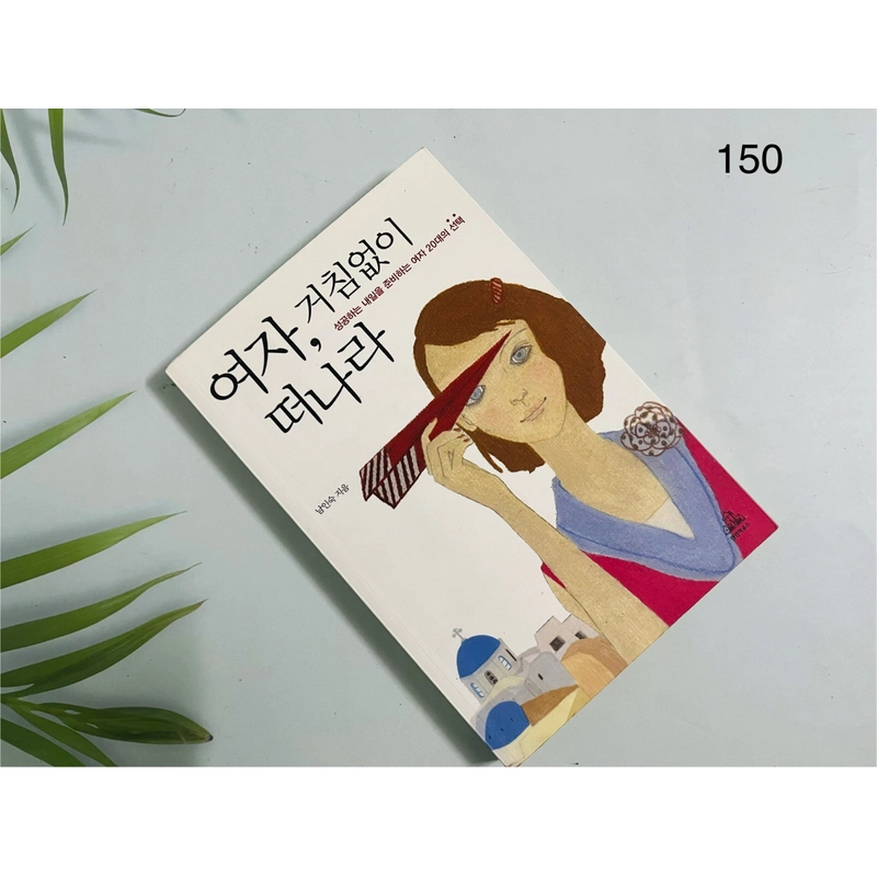 Phụ nữ, hãy rời bỏ 여자, 거침없이 떠나라  476284