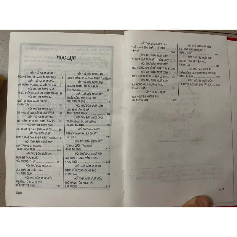 Phong Thần Diễn Nghĩa – Bộ 3 Tập Hiếm (2003, NXB Văn Học)  645057
