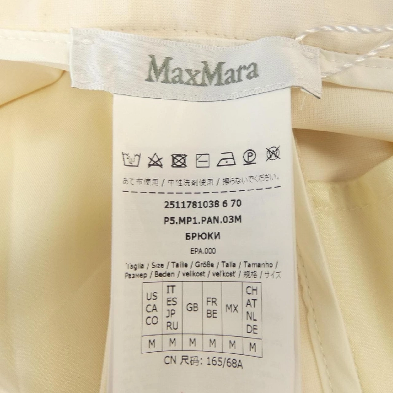 【Khuyến mãi】Quần Max Mara 651781