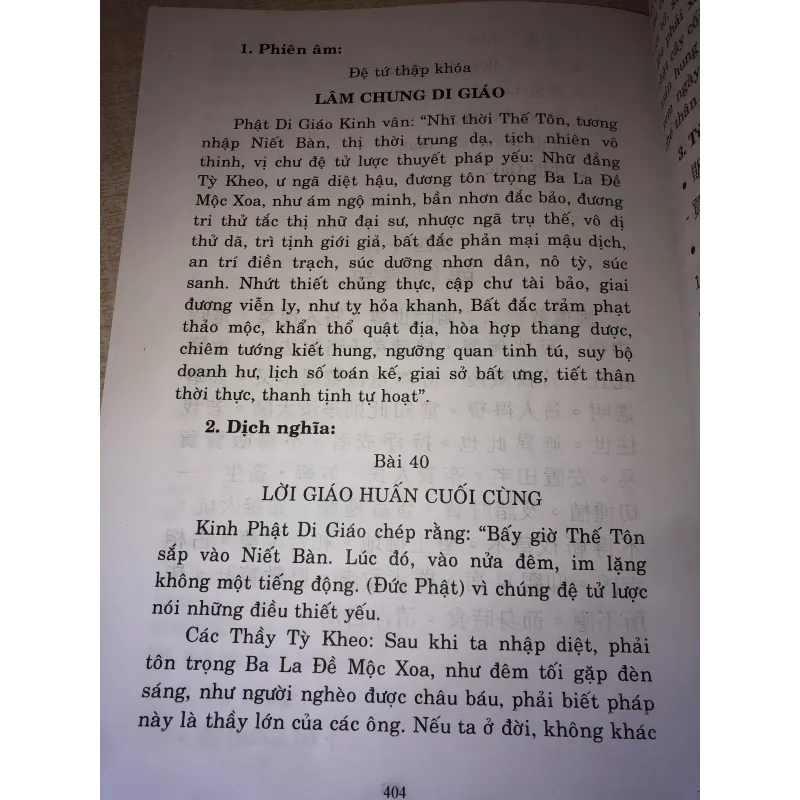 Giáo Khoa Phật Học Sơ Đẳng 958322