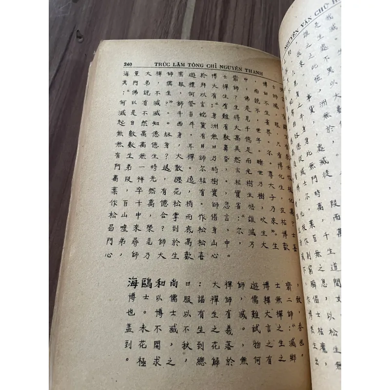 TƯ LIỆU HÁN NÔM - THƠ VĂN NGÔ THÌ NHẬM TAP 1 (TRỨC LÂM TÔNG CHỈ NGUYÊN THANH) 789028