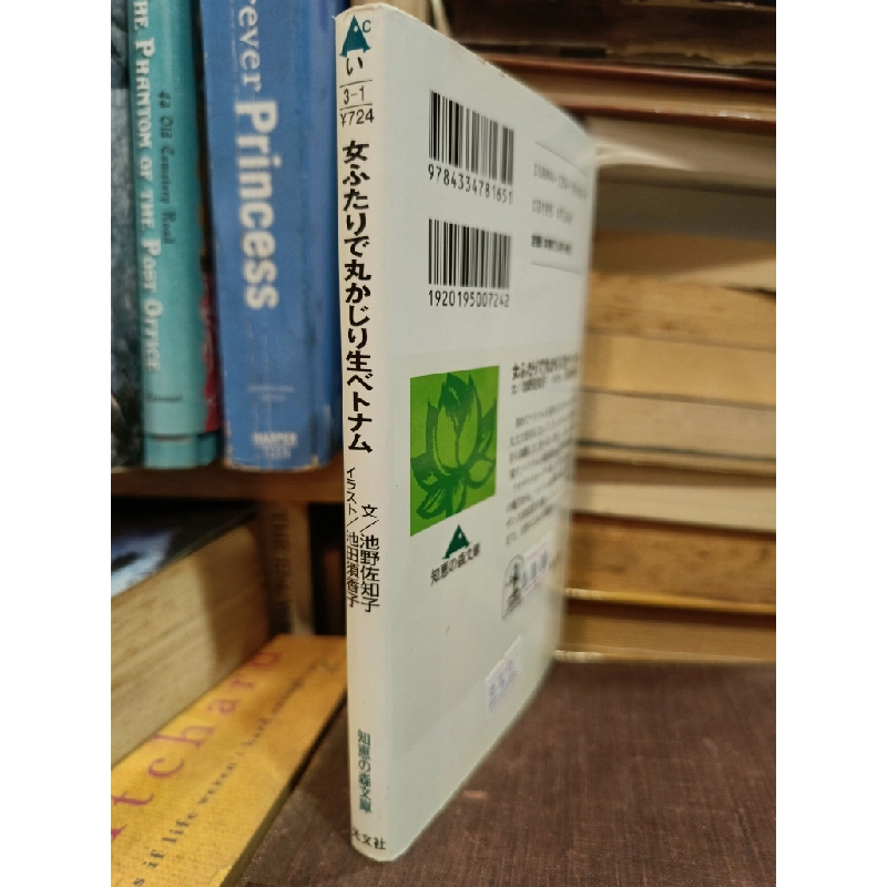 Sách tiếng Nhật 232 449970