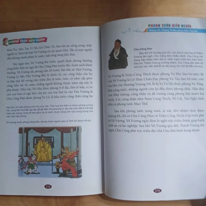 Phong Thần Diễn Nghĩa - Hứa Trọng Lâm 1050844