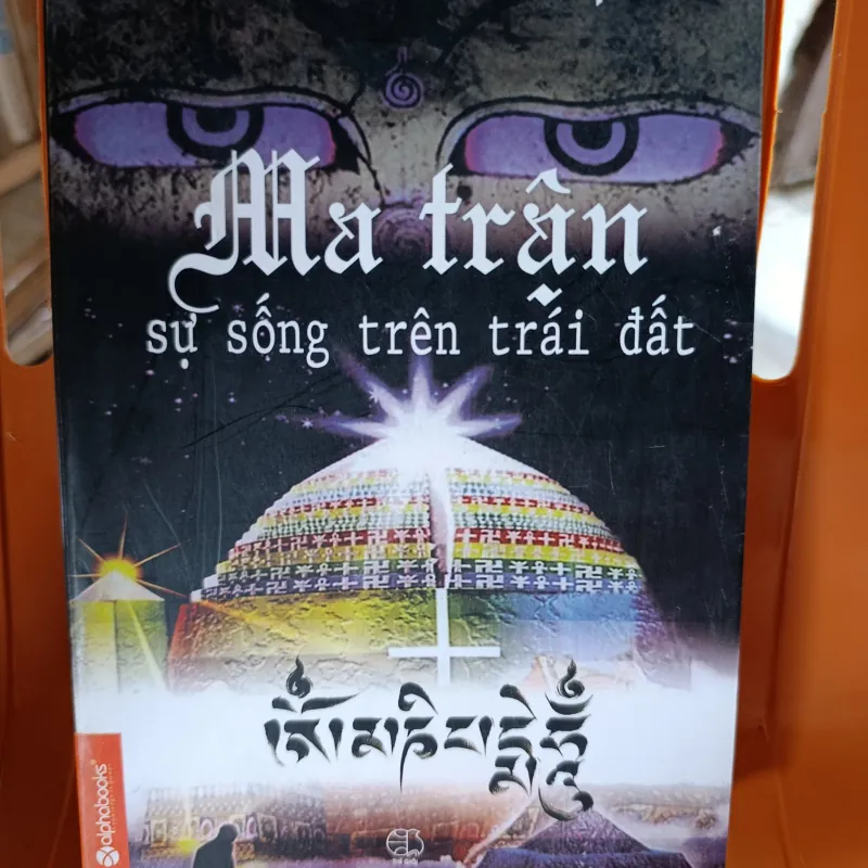 Ma trận - sự sống trên Trái Đất  1024414