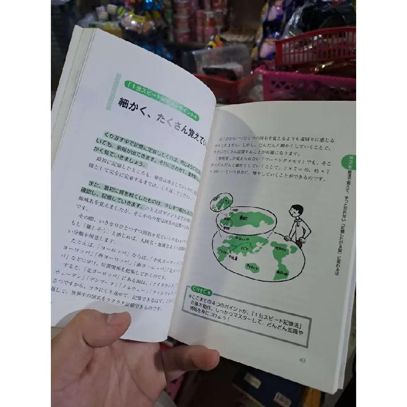 1分スピード記憶 勉強法 - 宇都出雅巳 - 2012 Tiếng Nhật mới 90% - KỸ NĂNG - HCM0111 629946