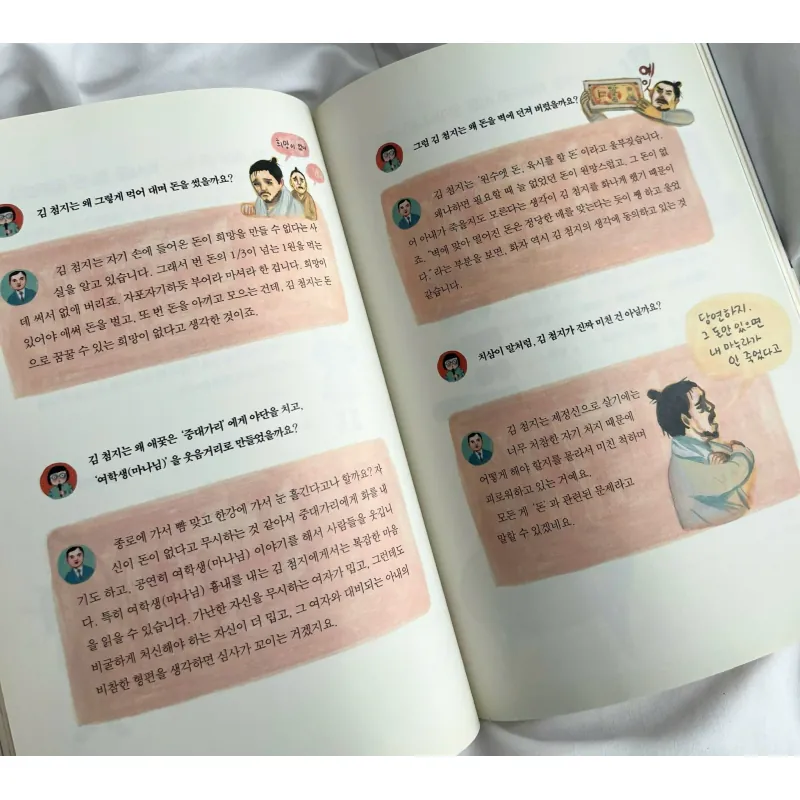 Truyện ngắn "Một ngày may mắn" 운수 좋은 날 788157