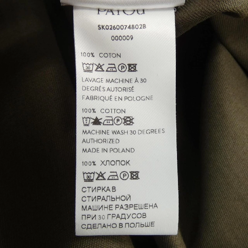 【Mã giảm giá】Chân váy PATOU 653640