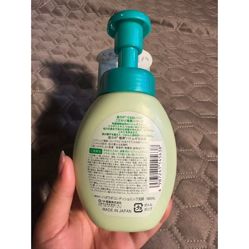 Sữa rửa mặt tạo bọt Hada Labo Xanh lá cho da dầu mụn 160mL còn 95% dung tích 714887