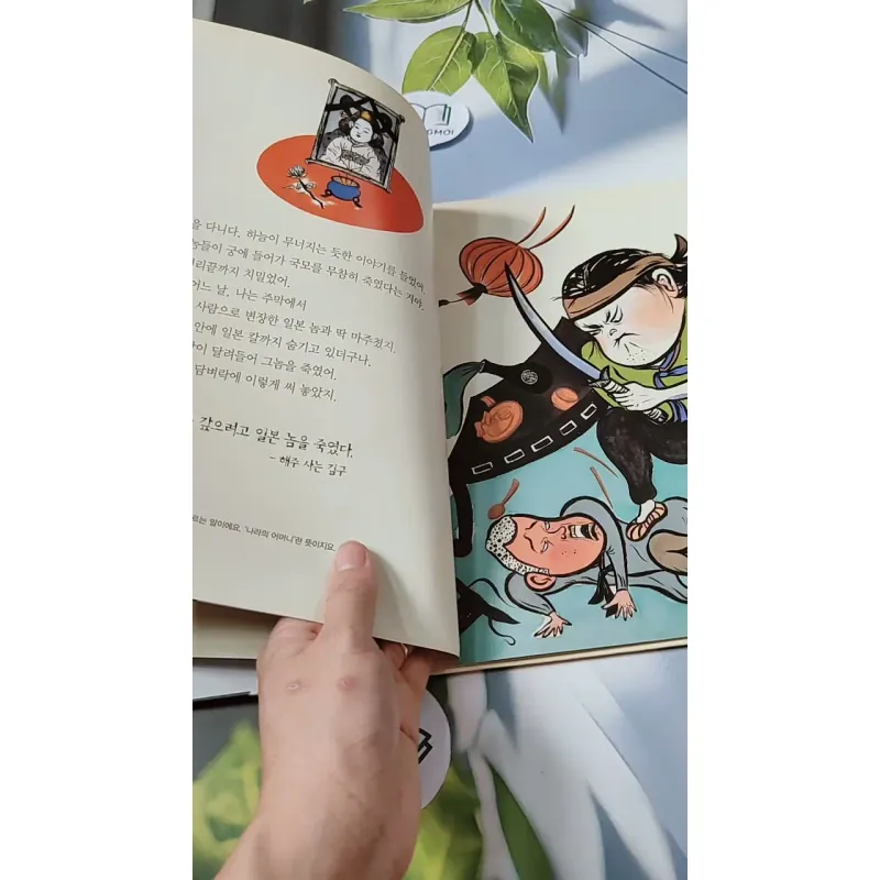 [Tặng nẹp góc] Truyện thiếu nhi Hàn Quốc: Danh nhân 35 -  지인지기 인물 이야기: 김구 731999