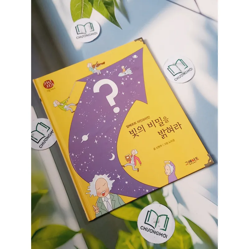 [Tặng nẹp góc] Truyện thiếu nhi Hàn Quốc: Danh nhân 37 -  지인지기 인물 이야기: 아인슈타인 732000