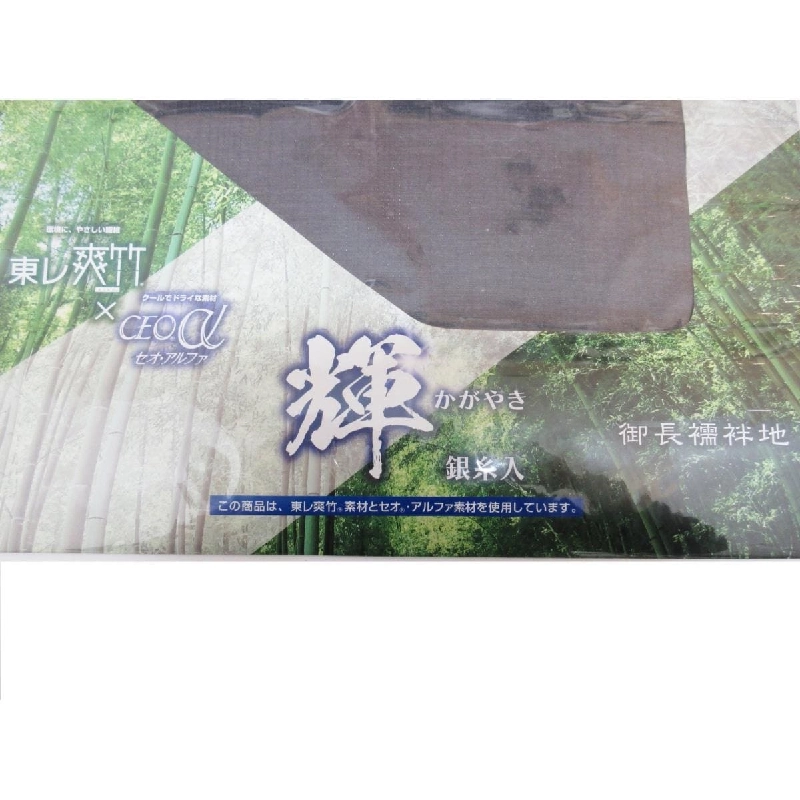 Vải phản vật dài áo kimono - Hàng hiệu Authentic 878966