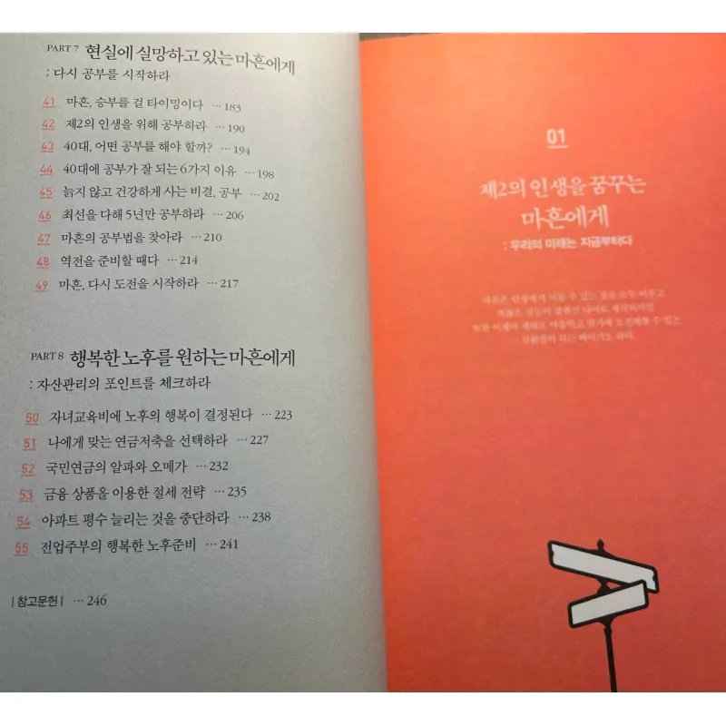 Khi ta bước qua ngưỡng cửa 40 마흔으로 산다는 것 796379