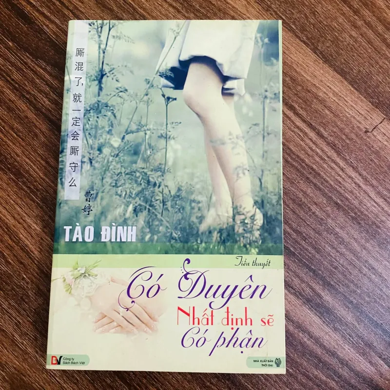 Có duyên nhất định sẽ có phận - Tào Đình#HATRA 1024603