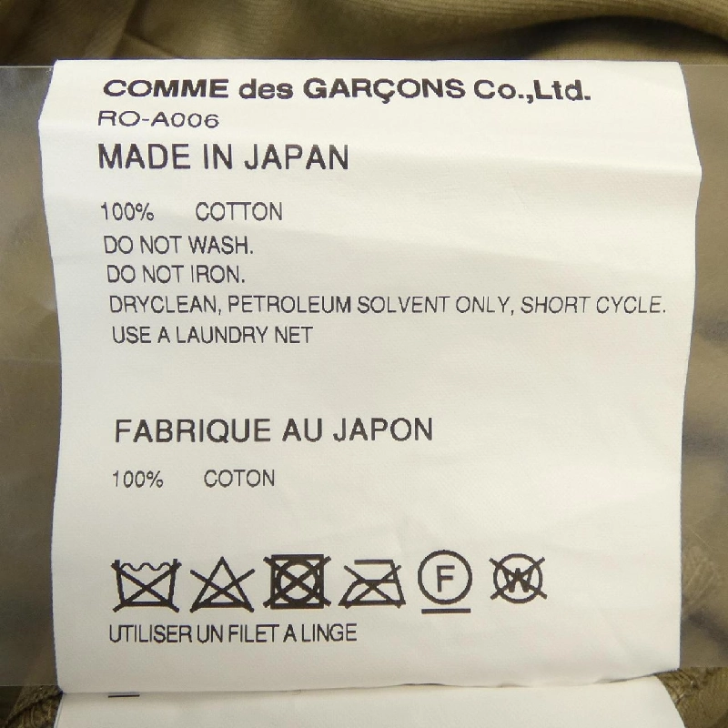 COMME des GARCONS RO-A006 Váy 647479