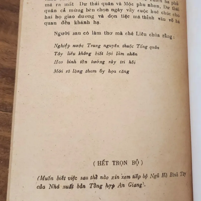 Tác phẩm VH cổ điển Trung Quốc: VẠN HUÊ LẦU DIỄN NGHĨA (trọn bộ 1 cuốn) 731857