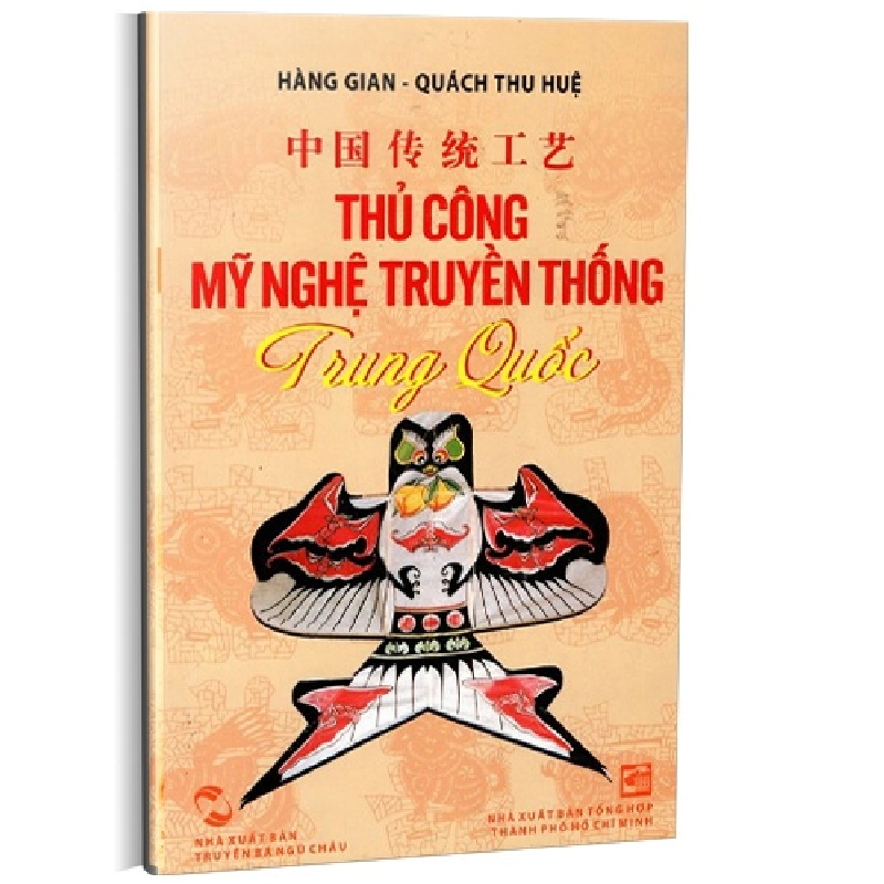 Thủ công mĩ nghệ truyền thống Trung Quốc mới 100% Hàng Gian 2012 HCM.PO 161193