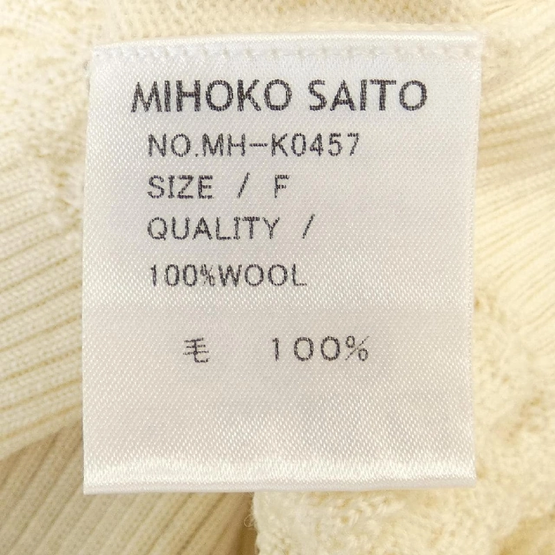 MIHOKO SAITO ニット 630671