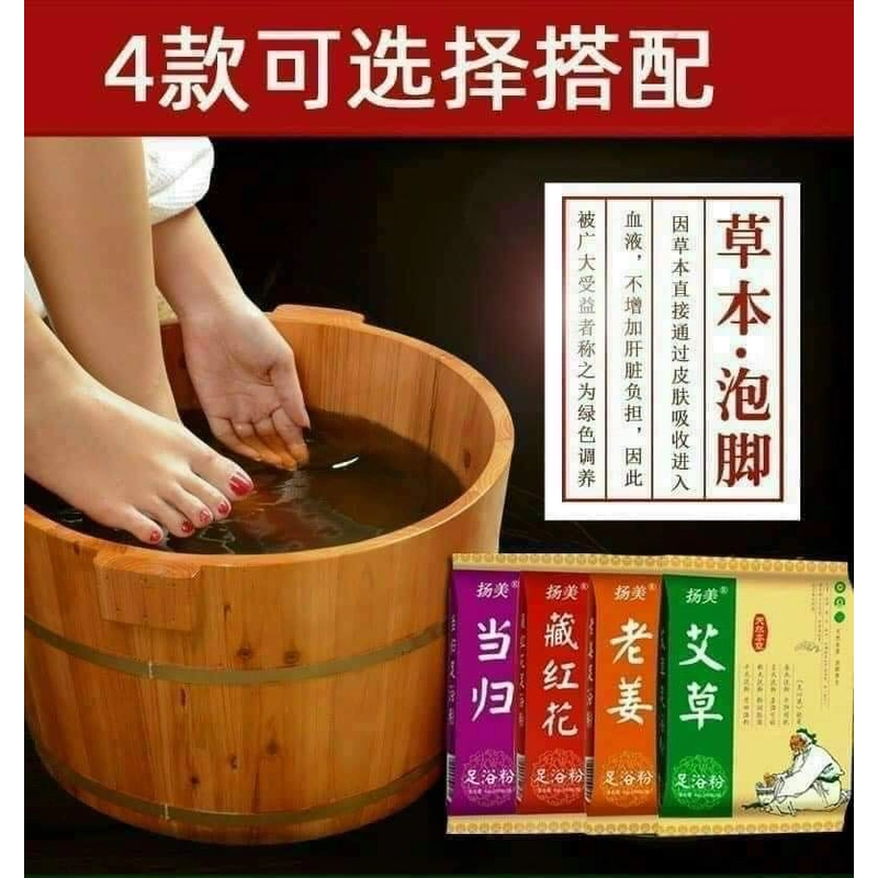 🍒🌿🌿 TÚI THẢO DƯỢC NGÂM CHÂN ĐÔNG Y - BÀI THUỐC DIỆU KÌ CỦA TRUNG QUỐC  272636