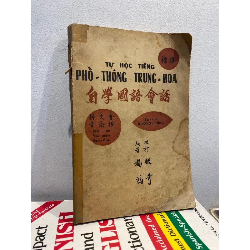 TỰ HỌC TIẾNG PHỔ THÔNG TRUNG HOA - DƯƠNG HỒNG 400157