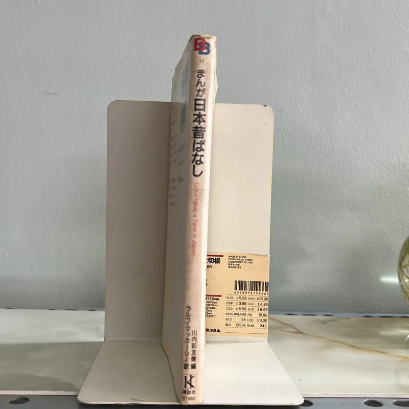 Once upon a time in Japan 751801