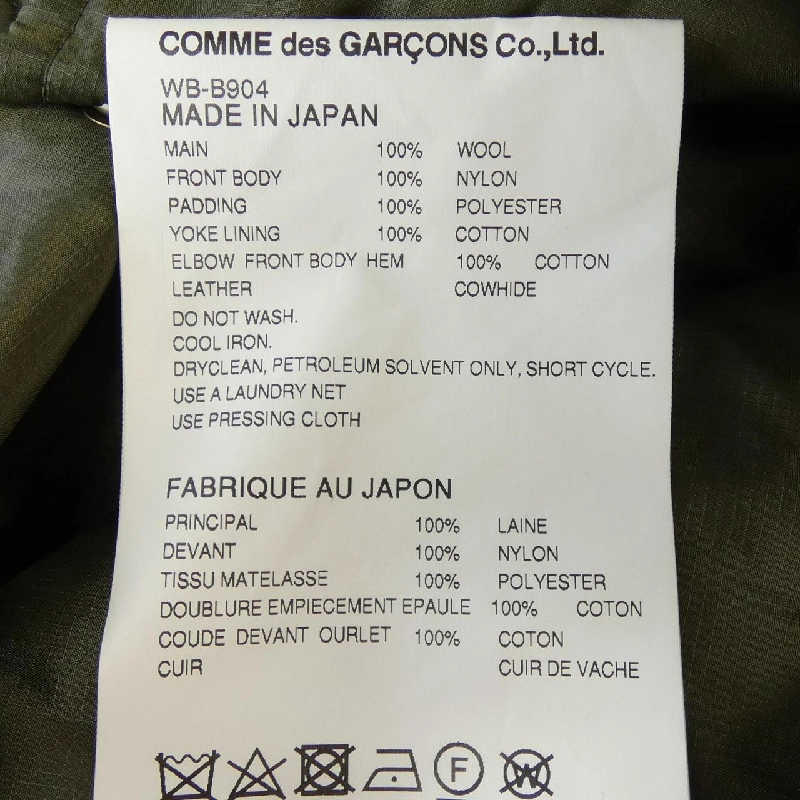 Áo khoác eye JUNYA WATANABE PENDLETON WB-B904 - Hàng hiệu Authentic 886897