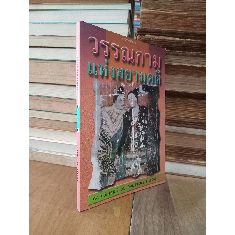 Sách tiếng Thái 17 778222