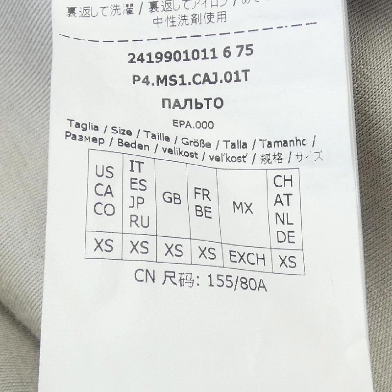 S Max Mara 2419901011 Áo khoác 628810