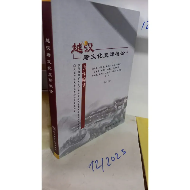 sách hợp tác - bản tiếng trung 732938