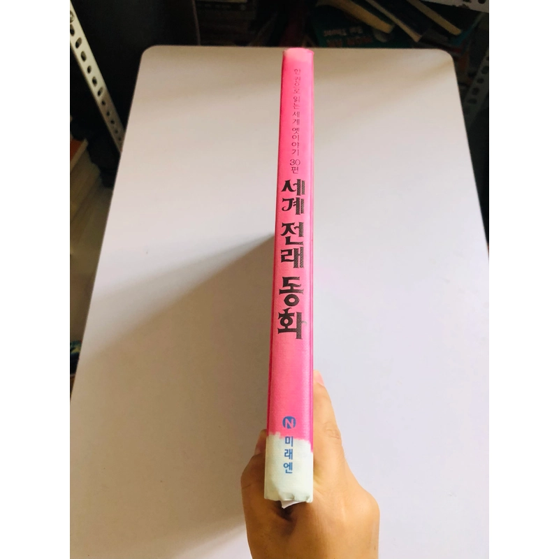 ✨📚 SÁCH TRUYỆN CỔ TÍCH KINH ĐIỂN TIẾNG HÀN QUỐC 📚✨ 544093