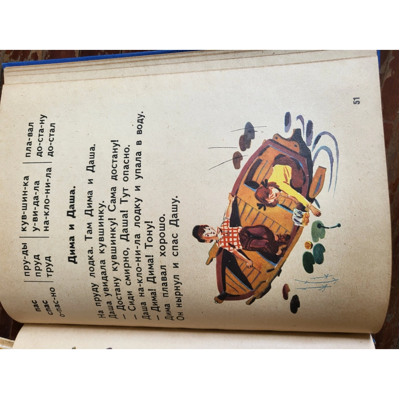 Sách vỡ lòng tiếng Nga, ABC book , 1978 210678