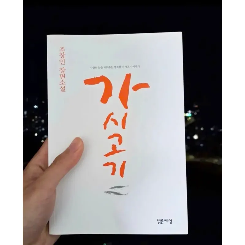 가시고기: BỐ CON CÁ GAI 788138