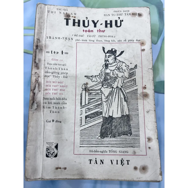 Thuỷ hử tân biên - 1963 (trọn bộ) 754075