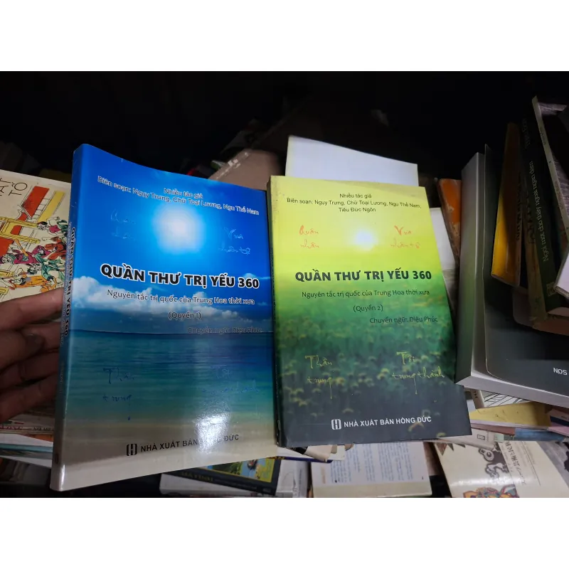 Quần thư trị yếu 360 971154