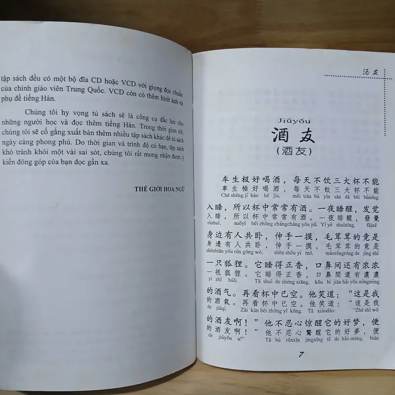 Truyện Liêu Trai (Thế Giới Hoa Ngữ) 737314