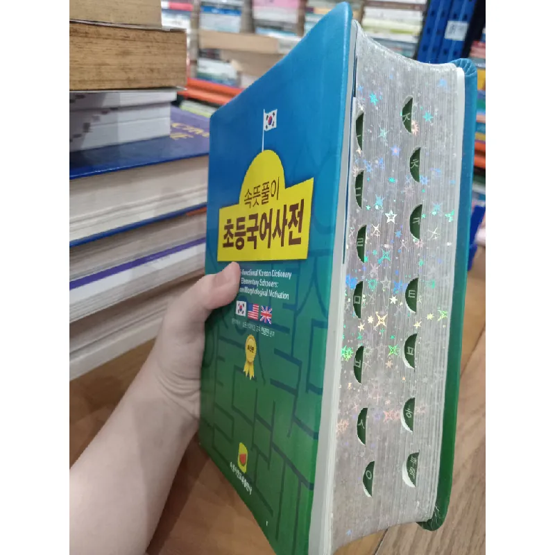 The multi-functional Korean Dictionary for Elementary Schoolers: focusing on Morphological Motivation 561286