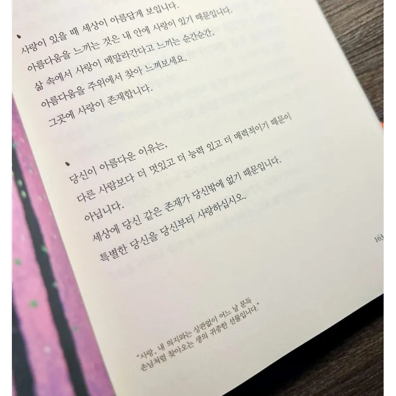 Bước chậm lại giữa thế gian vội vã  멈추면 비로소 보이는 것들 788935