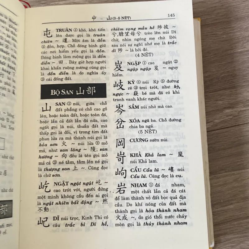 HÁN VIỆT TỰ ĐIỂN, THIỀU CHỬU, Bản bìa cứng 1037844