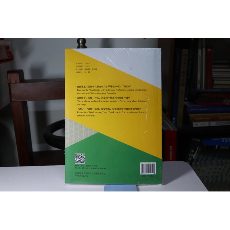 Quick Vocabulary Handbook HSK6  472890