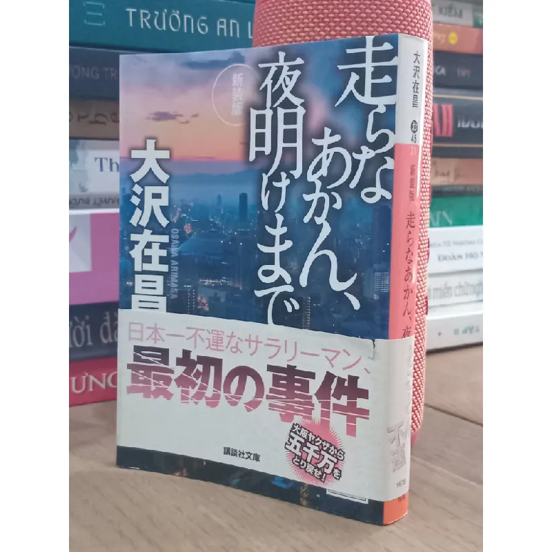 Sách tiếng nhật 108 189325