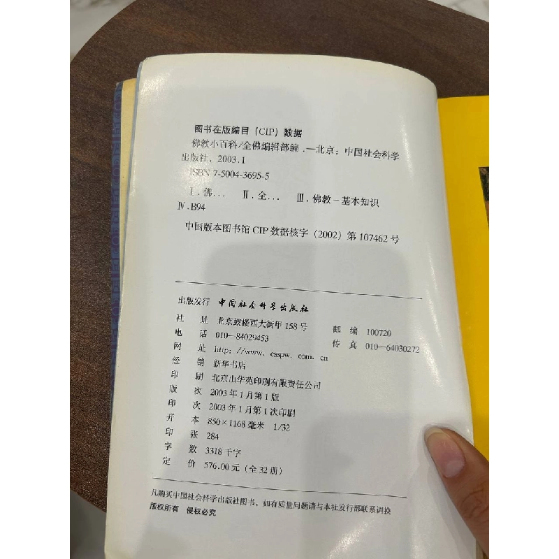 Mật Giáo Mạn Trà La Đồ Điển (Kim Cương Giới Thượng) - Không rõ 932919