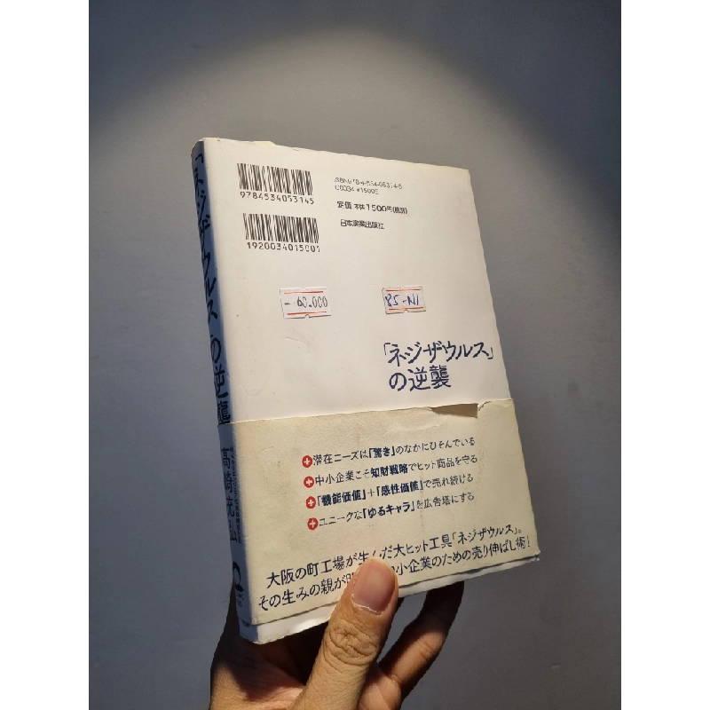 Sách tiếng Nhật 85 188329