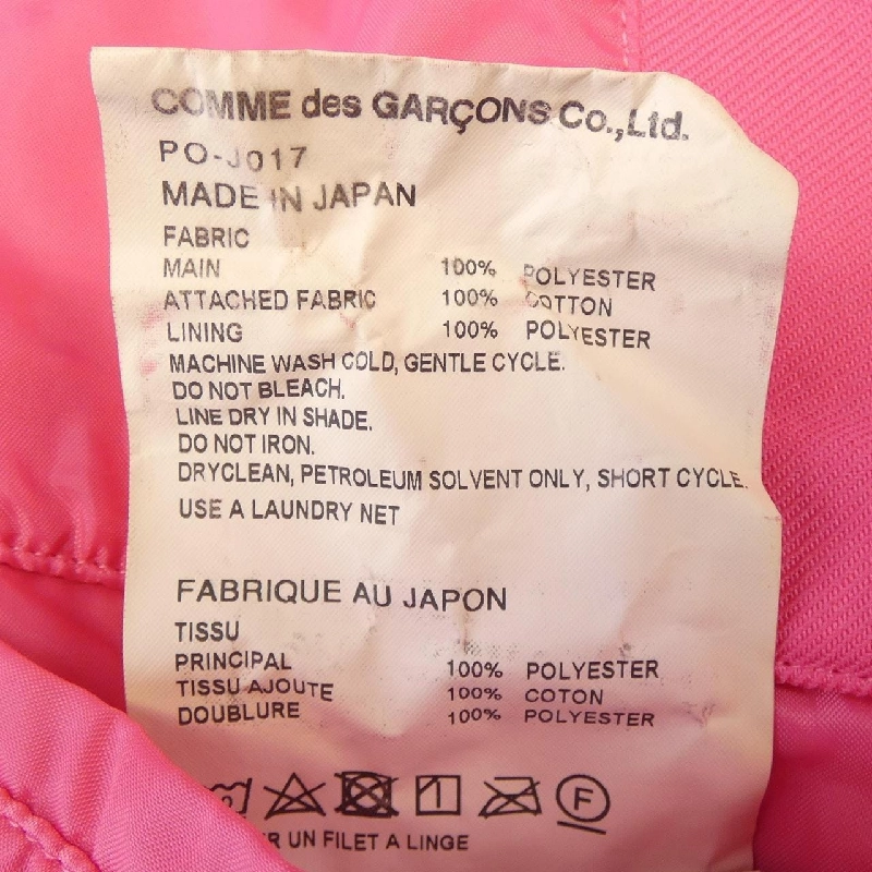 Jacket COMME des GARÇONS HOMME plus - Hàng hiệu Authentic 896433