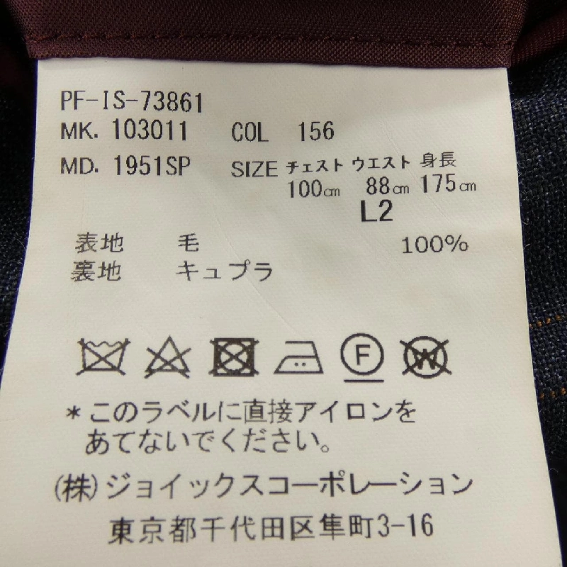 Áo khoác Paul Smith - Hàng hiệu Chính hãng 884592