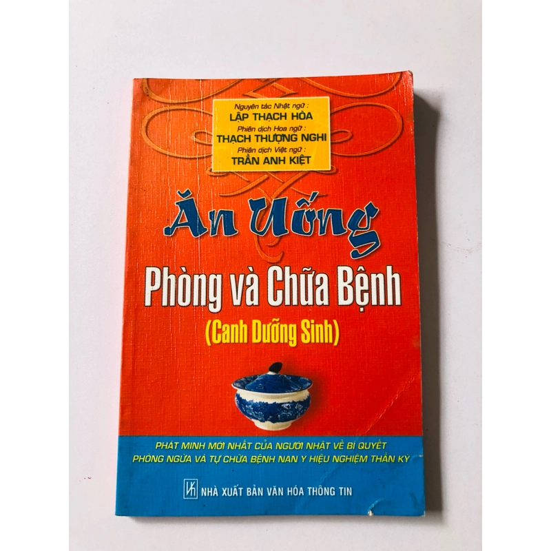 ĂN UỐNG PHÒNG VÀ CHỮA BỆNH ( canh dưỡng sinh) - 144 trang, nxb: 2004 363243