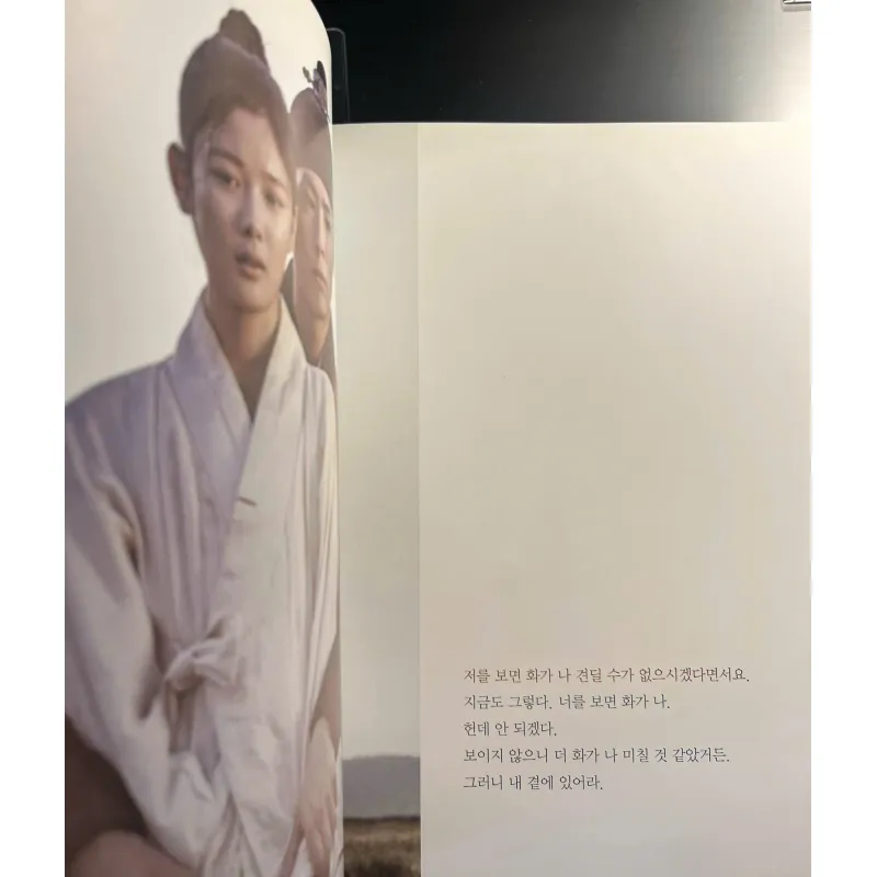 Photo essay Mây hoạ ánh trăng 구르미 그린 달빛 788136