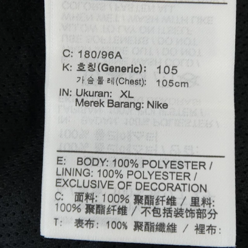 Áo khoác NIKE - Hàng hiệu Chính hãng 892495