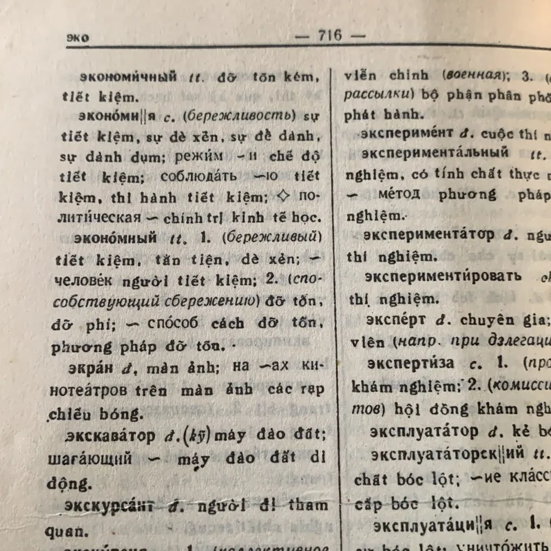 Từ điển Nga Việt 675347